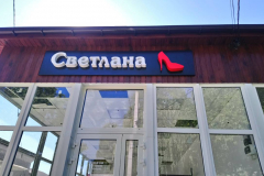 изображение_viber_2020-09-11_13-12-08-735