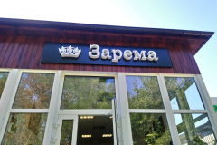 изображение_viber_2020-09-11_13-12-09-405