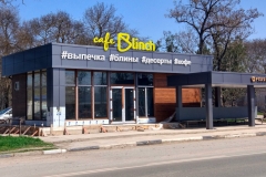 Кафе Блинч 1