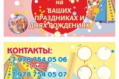 Кислородные визитки