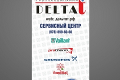 X-Banner delta