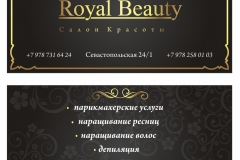 royal beauty визитки